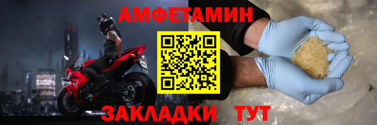 Амфетамин Розовый  АМФ  Ликино-Дулёво  Вход с VPN 