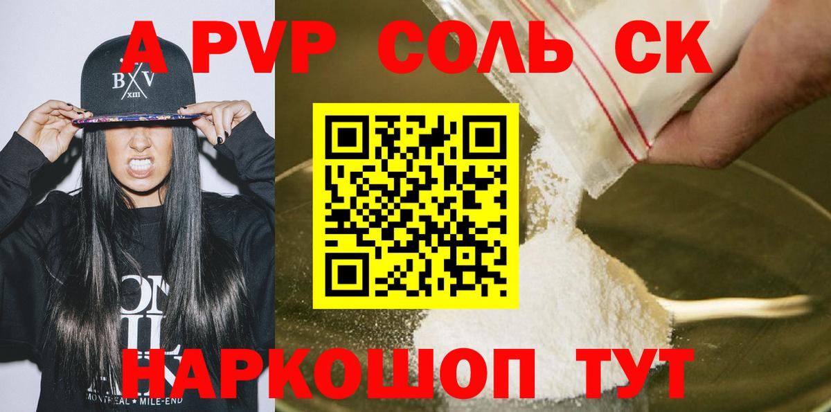 где купить наркотик  Альфа ПВП Crystall  А ПВП СК  Ликино-Дулёво  Вход с VPN  А ПВП СК КРИС 