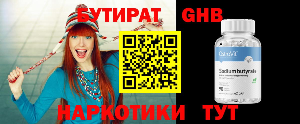 Ликино-Дулёво  БУТИРАТ GHB  Вход с VPN 