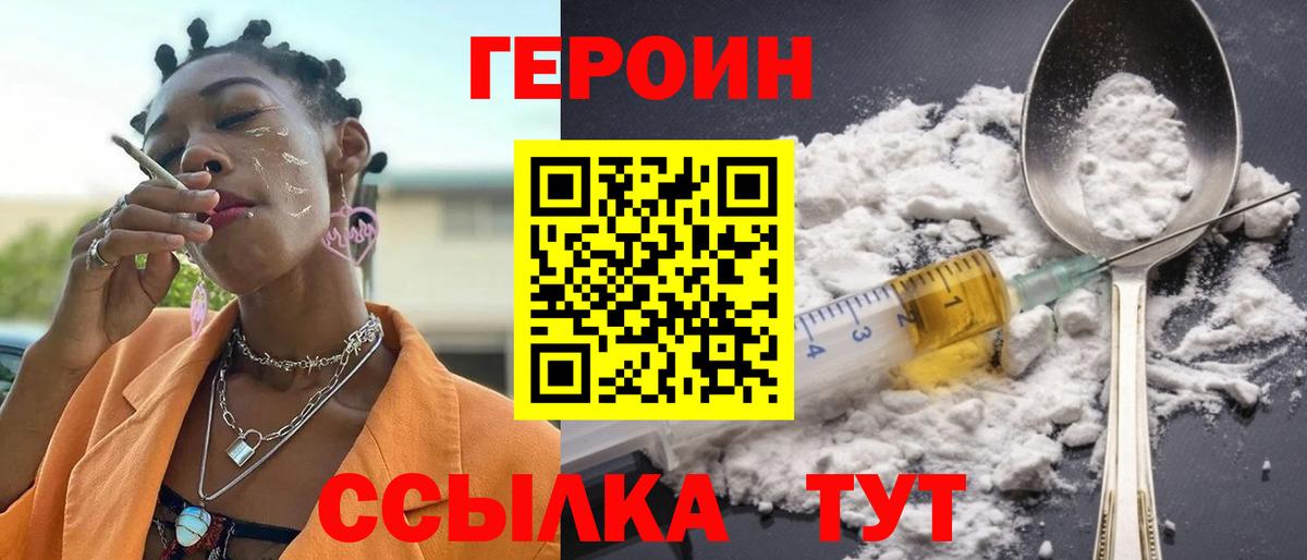 Героин гречка Ликино-Дулёво