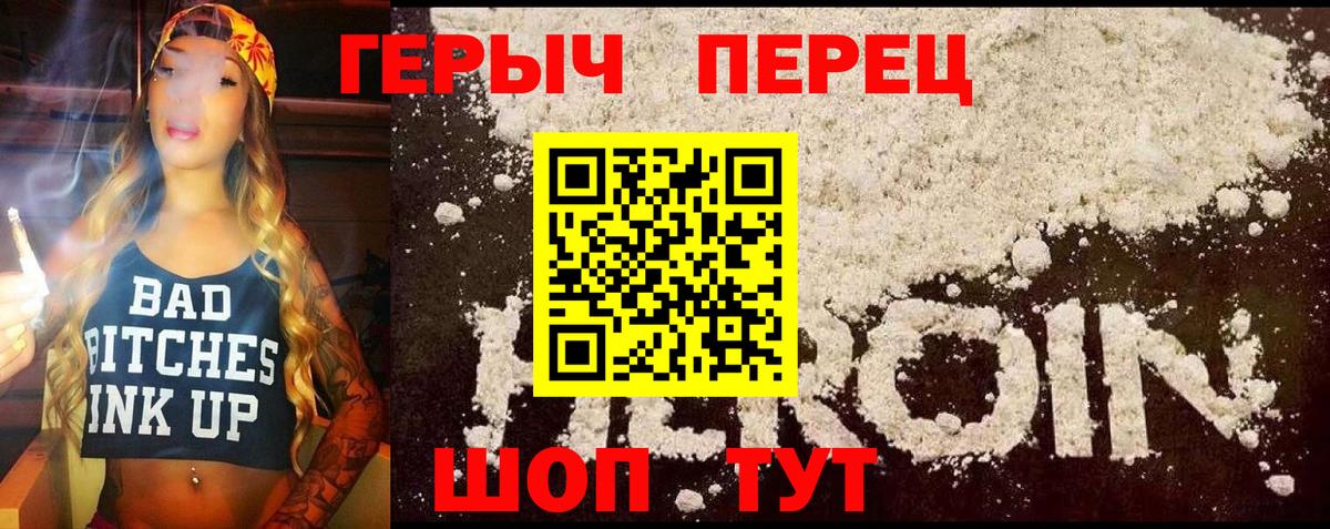 ГЕРОИН афганец  Вход с VPN  Ликино-Дулёво 