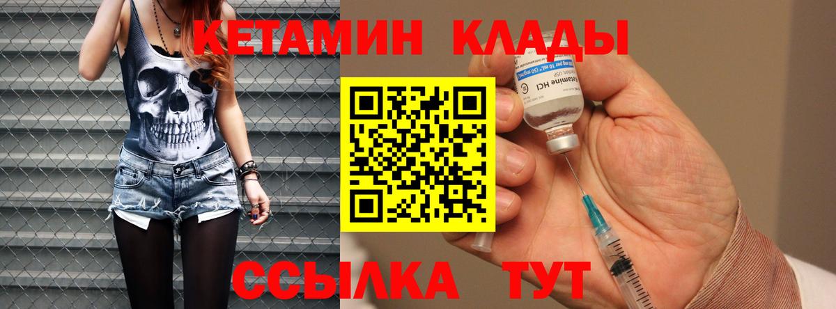 КЕТАМИН VHQ  Вход с VPN  КЕТАМИН VHQ  Ликино-Дулёво 