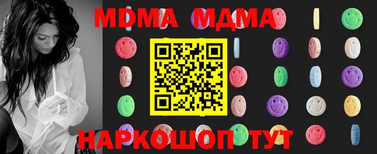 MDMA кристаллы  Вход с VPN  Ликино-Дулёво  МДМА VHQ 