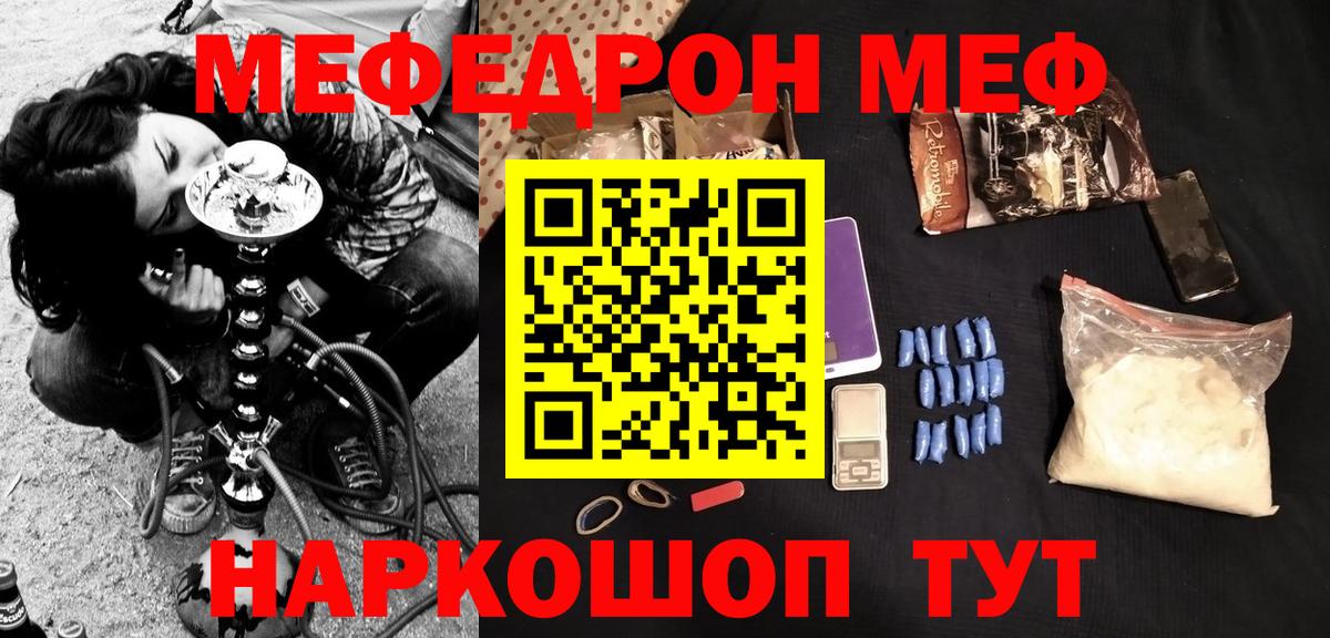 Мефедрон  Вход с VPN  Ликино-Дулёво  МЕФ VHQ 