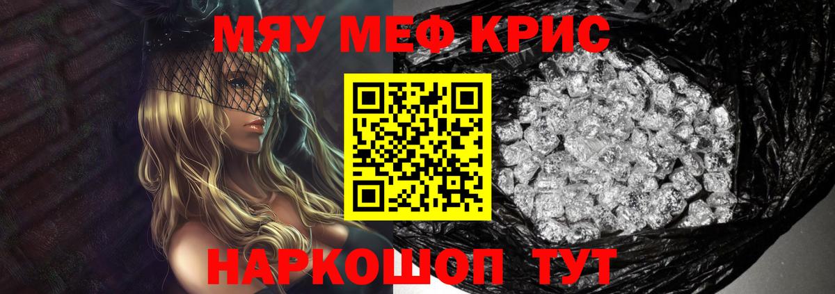 Мефедрон кристаллы Ликино-Дулёво