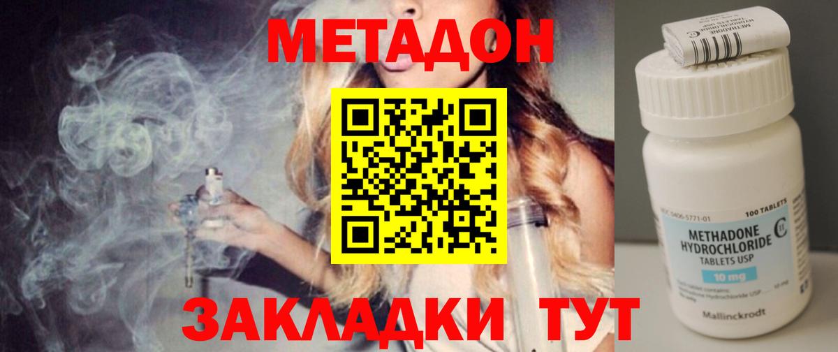 Метадон мёд Ликино-Дулёво