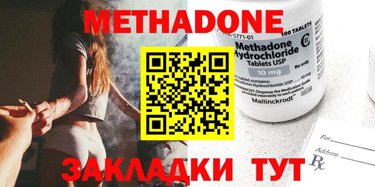 Ликино-Дулёво  МЕТАДОН мёд  Вход с VPN 
