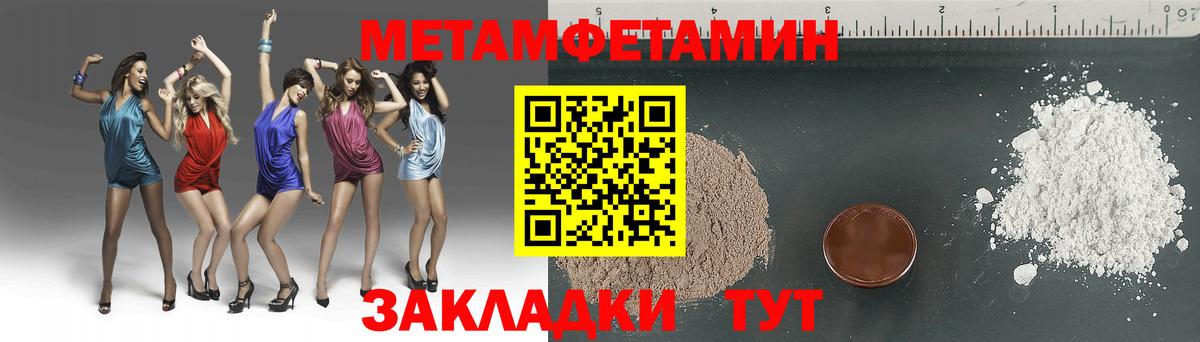 МЕТАМФЕТАМИН витя Ликино-Дулёво