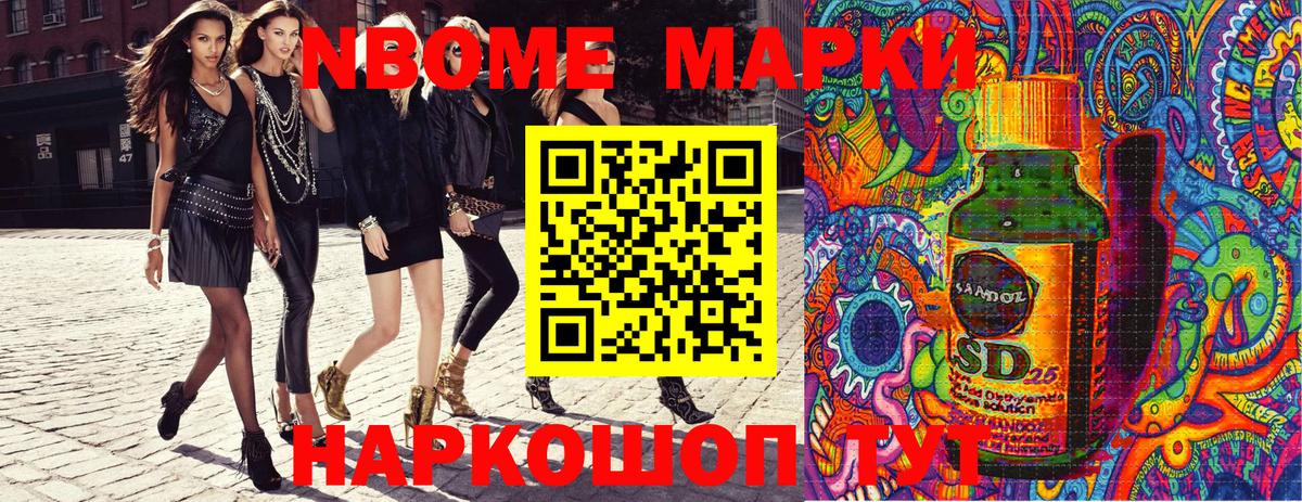 магазин    Марки NBOMe 1,8мг  Наркотические марки  Вход с VPN  Ликино-Дулёво 