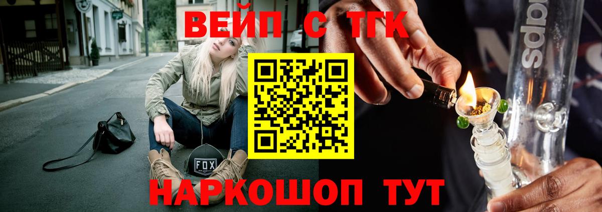 ТГК THC oil  Вход с VPN  Ликино-Дулёво 